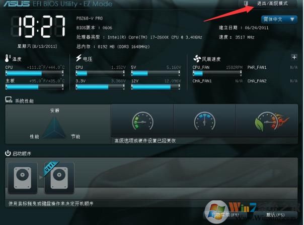 Win10无法安装Windows沙盒(无法勾选)处理器没有所需的虚拟代功能