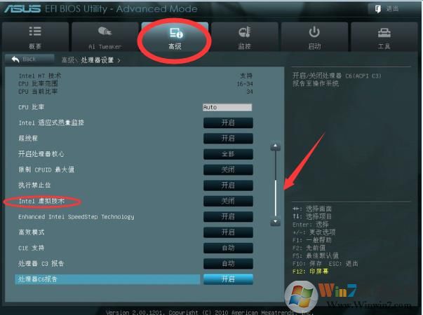 如何开启CPU虚拟化,各品牌电脑BIOS开启处理器TV虚拟化技术大全
