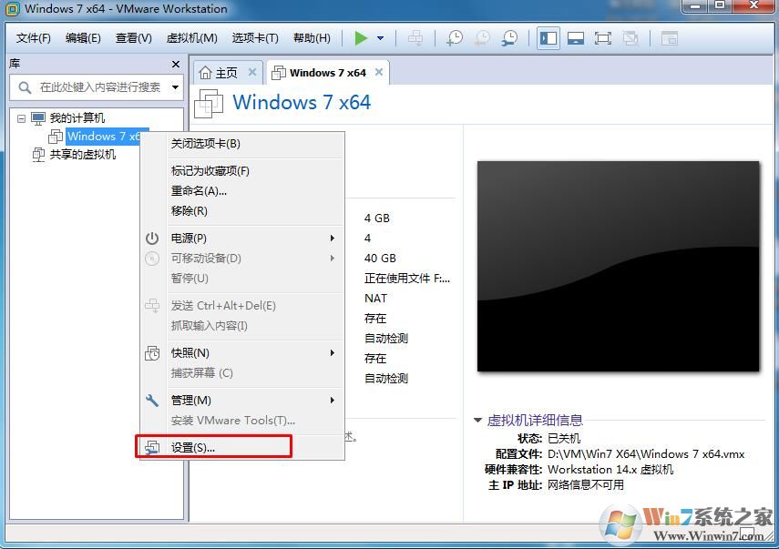 VMWare虚拟机如何开启CPU虚拟化功能？图解