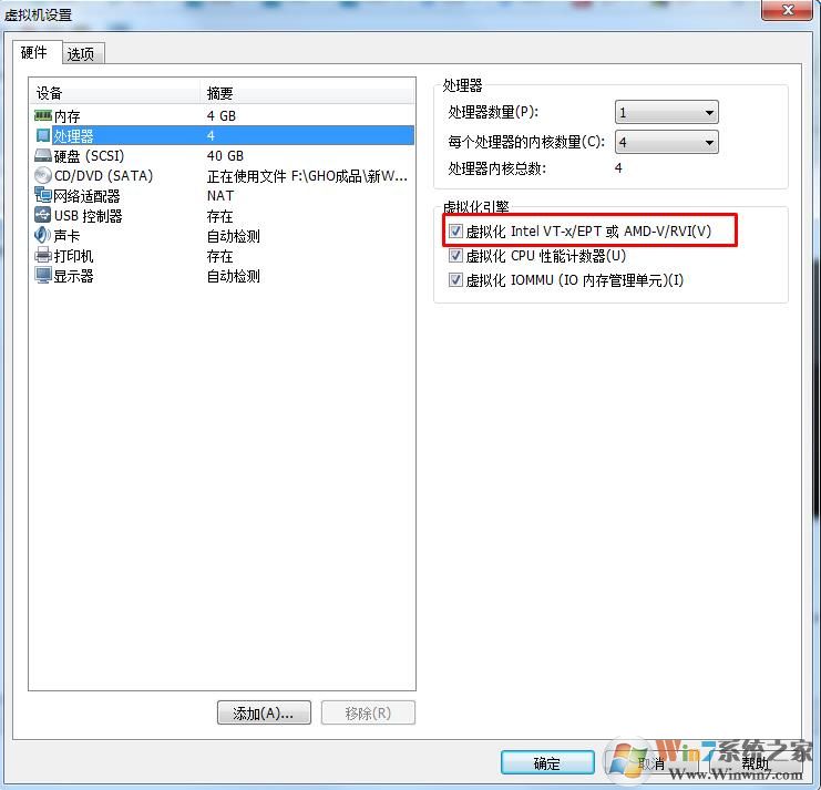 VMWare虚拟机如何开启CPU虚拟化功能？图解