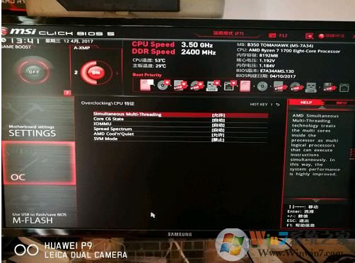 微星主板怎么开启CPU虚拟化技术VT-X（intel和AMD）