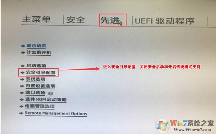 HP惠普电脑9代CPU怎么装Win7系统？BIOS设置+U盘启动教程