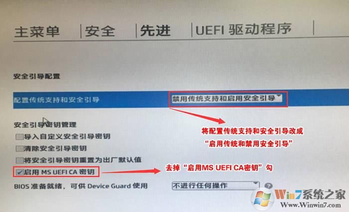 HP惠普电脑9代CPU怎么装Win7系统？BIOS设置+U盘启动教程