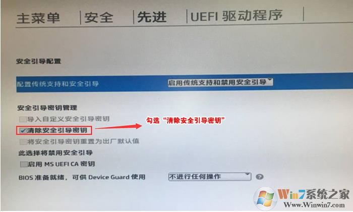 HP惠普电脑9代CPU怎么装Win7系统？BIOS设置+U盘启动教程