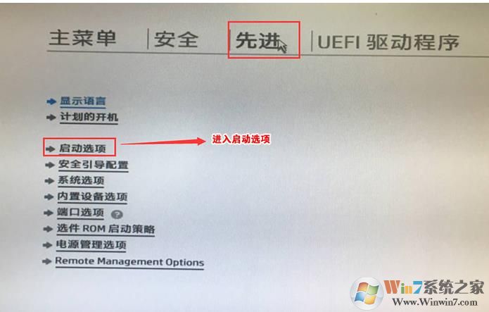 HP惠普电脑9代CPU怎么装Win7系统？BIOS设置+U盘启动教程