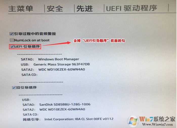 HP惠普电脑9代CPU怎么装Win7系统？BIOS设置+U盘启动教程