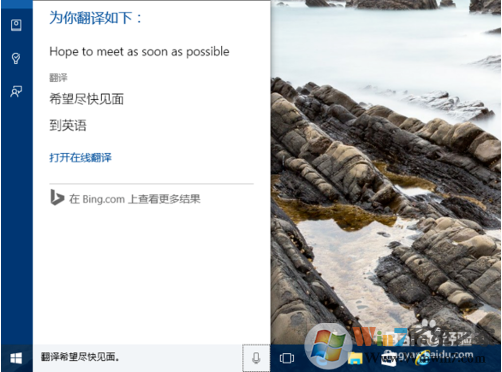 Win10微软小娜翻译功能的介绍