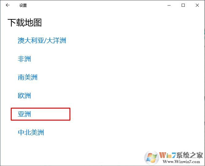 Win10怎么下载离线地图？Win10离线地图下载方法