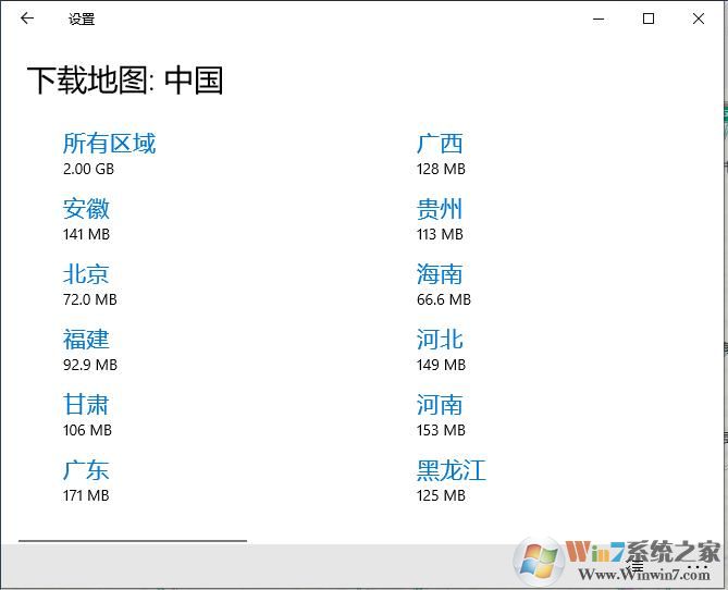 Win10怎么下载离线地图？Win10离线地图下载方法