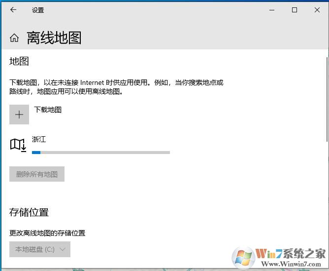Win10怎么下载离线地图？Win10离线地图下载方法