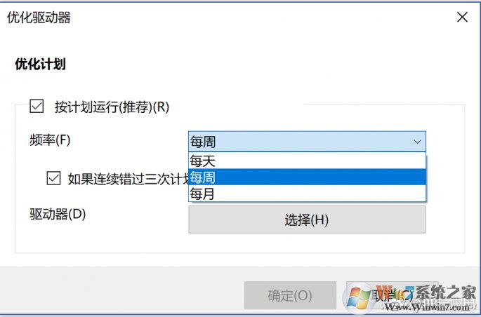 《简单的硬盘优化 让机械硬盘更流畅》