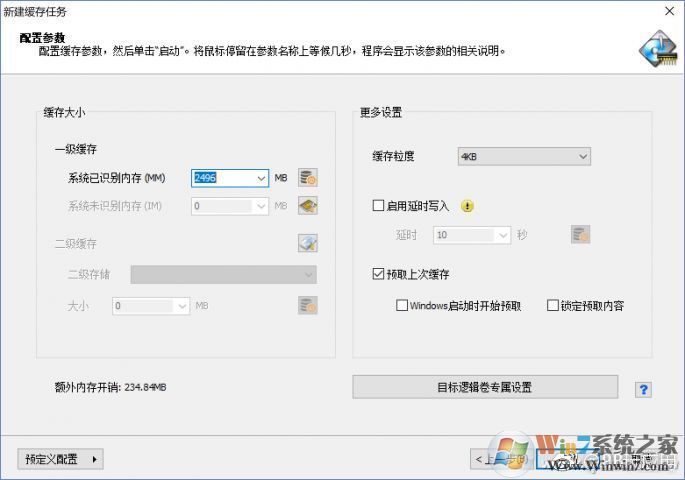《简单的硬盘优化 让机械硬盘更流畅》