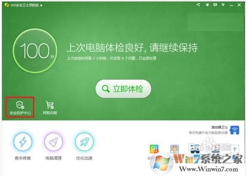 360核晶防护怎么关闭？360核晶防护引擎关闭方法