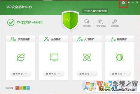 360核晶防护怎么关闭？360核晶防护引擎关闭方法