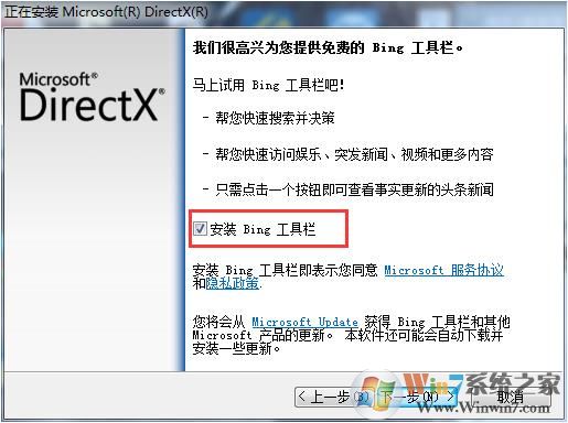 电脑如何安装DirectX 11？DX11安装方法