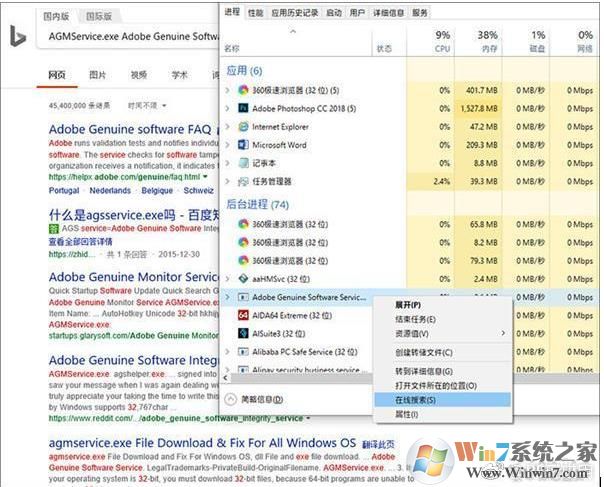 Win10系统快速搜索可疑进程的方法。