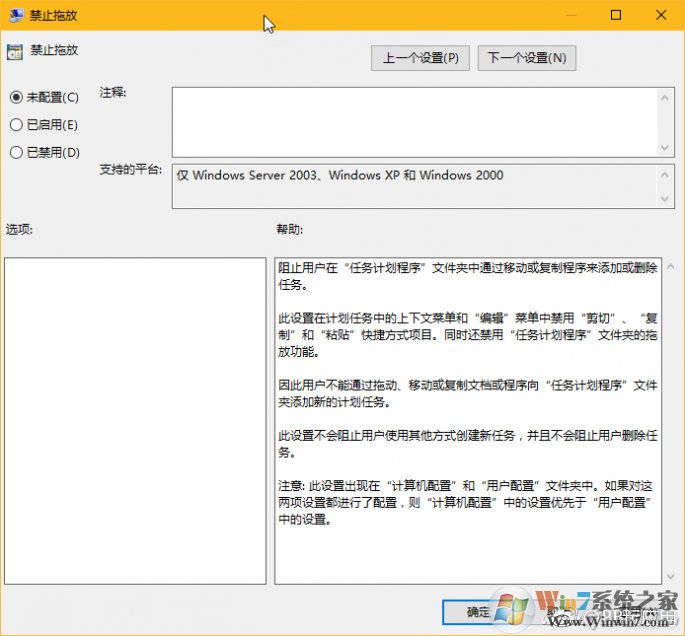 《Windows10文件或文本无法拖放怎么办？附解决教程》