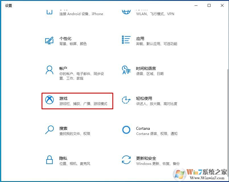 Win10怎么把游戏录制工具栏快捷键WIN+G改成其它快捷键？