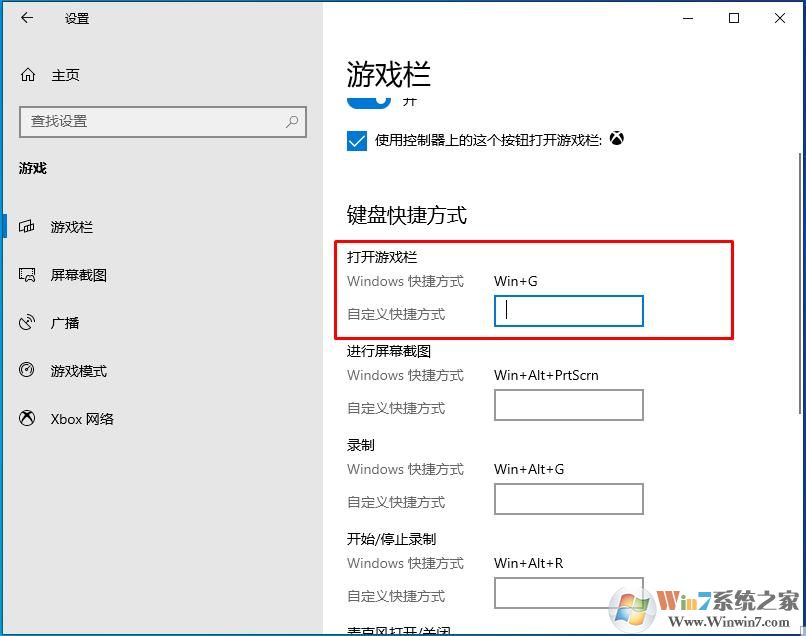 Win10怎么把游戏录制工具栏快捷键WIN+G改成其它快捷键？