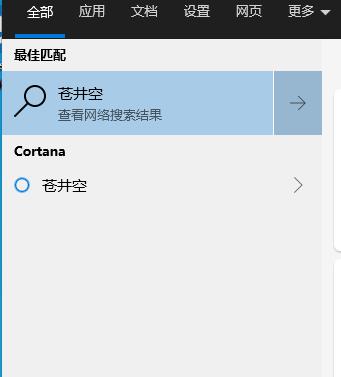 Win10搜索WEB内容如屏蔽掉儿童不宜的不良内容