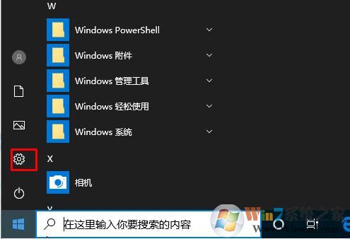 Win10开启文件增强搜索,搜索整个电脑而非只桌面和库