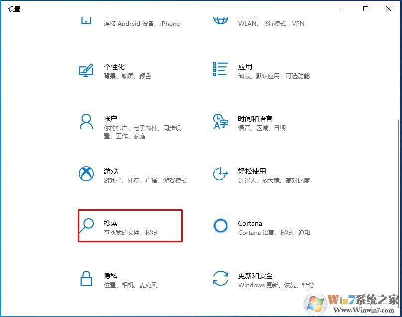 Win10搜索WEB内容如屏蔽掉儿童不宜的不良内容