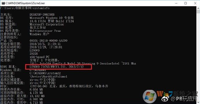 《电脑出厂时间怎么看？电脑生产时间查看教程》