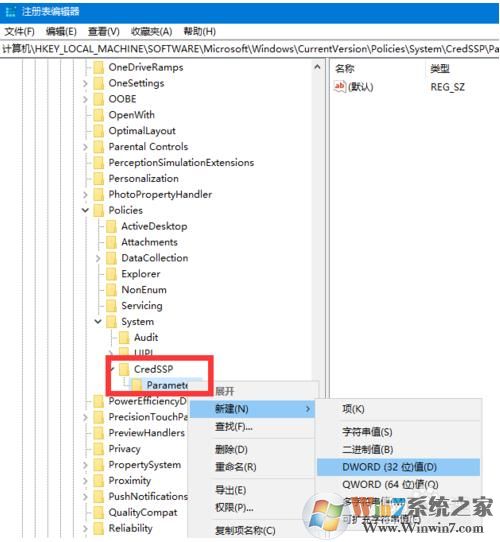 Win10家庭版远程桌面无法连接“身份验证错误 要求的函数不受支持”解决方