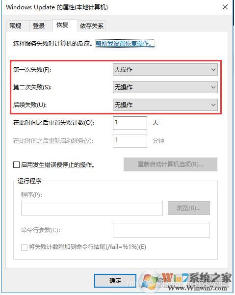 Win10 1809以上系统彻底禁用自动更新服务的方法