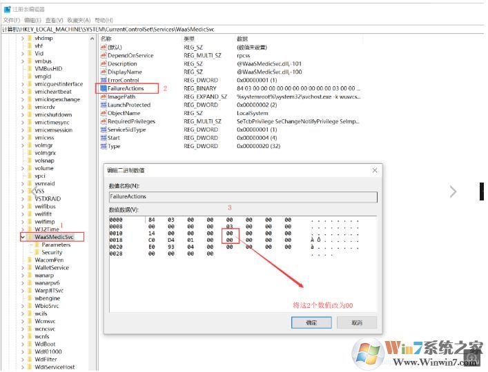 Win10 1809以上系统彻底禁用自动更新服务的方法