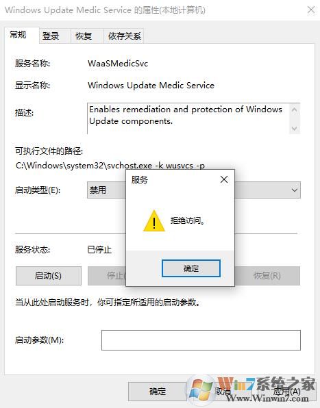 Win10如何彻底禁止Windows Update Medic Service启动？