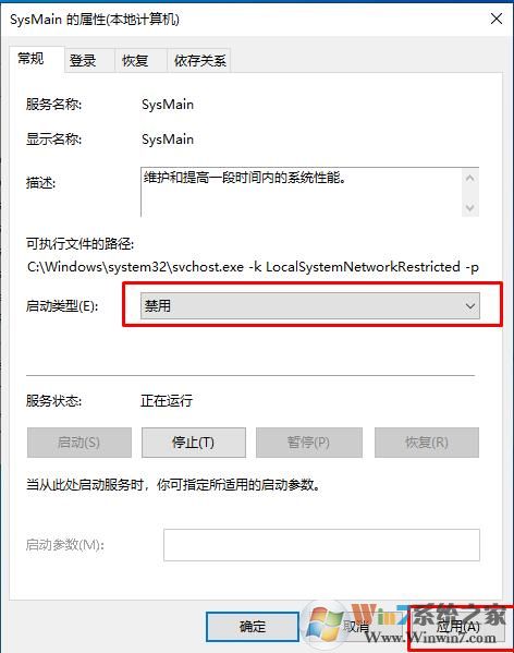 Win10 1809占用内存过高的解决方法(禁用SysMain服务)