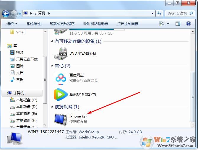 如何把iPhone照片导入电脑？iPhone手机照片传到电脑方法