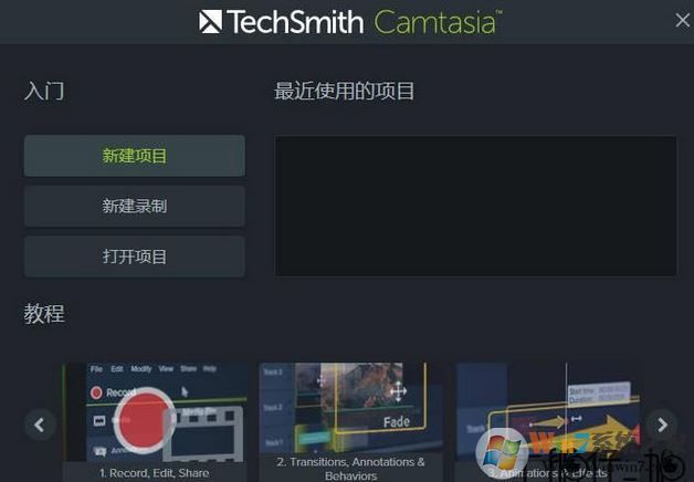 录屏软件哪个好？winwin7分享几款超好用的屏幕录制软件！