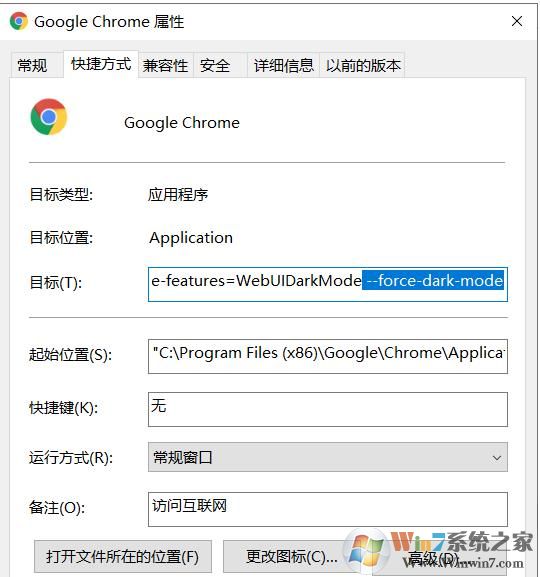 谷歌浏览器怎么开启暗黑模式？Chrome暗黑模式开启方法