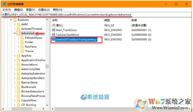 Win10任务栏透明度怎么调？注册表调Win10任务栏透明级别方法