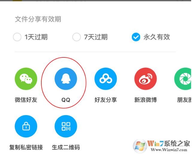 百度网盘分享无提取码链接的方法