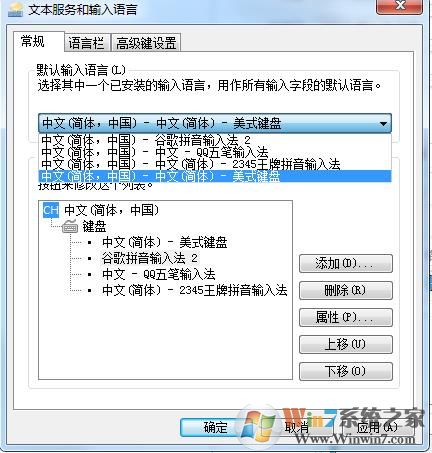 Win7系统输入法删除不了是灰色的怎么回事？