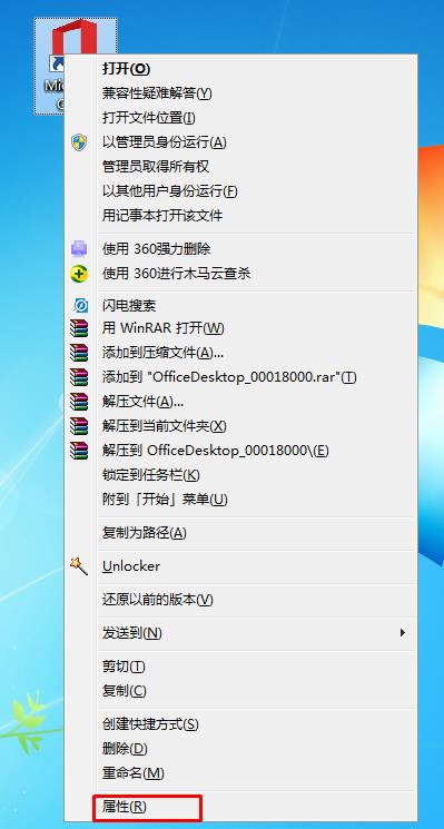 桌面上的microsoft office怎么删除？