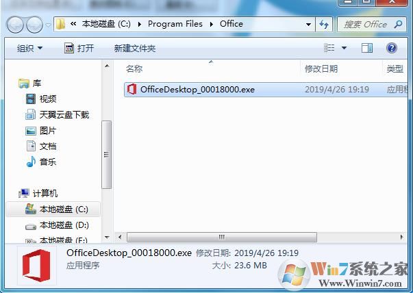 桌面上的microsoft office怎么删除？
