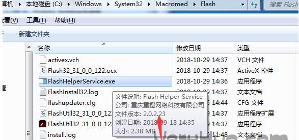 FlashHelperService.exe是什么?FlashHelperService.exe怎么彻底删除