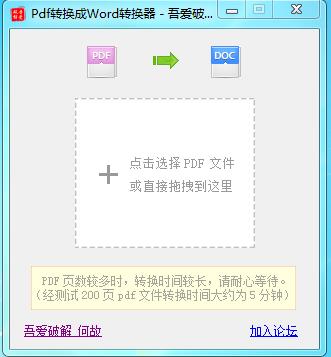 PDF怎么转换成Word,推荐几款免费的PDF转Word软件