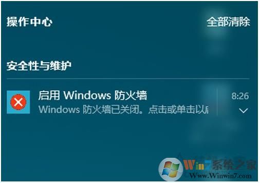 Win10怎么关闭安全性与维护通知消息？禁止安全性与维护消息方法