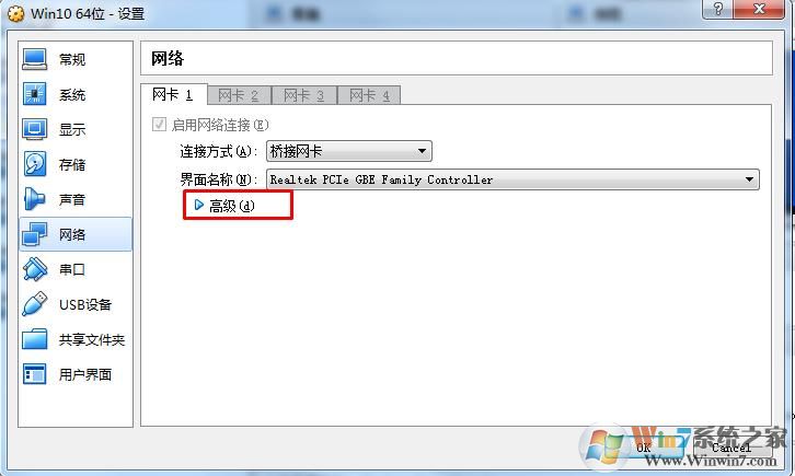 VM VirtualBox虚拟机怎么断网？VBOX断开网络方法