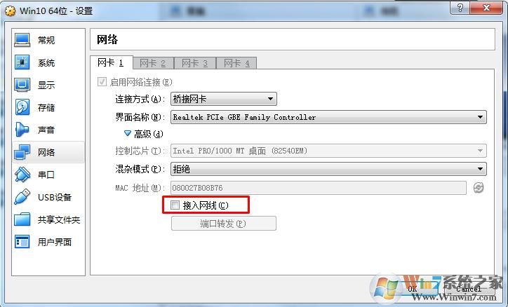 VM VirtualBox虚拟机怎么断网？VBOX断开网络方法