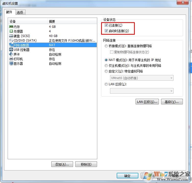 VMWare虚拟机怎么断网？VM虚拟机启动断开网络的方法