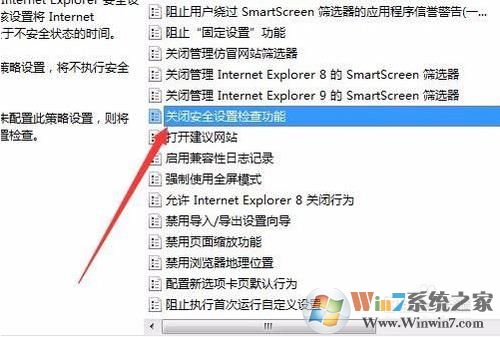 当前安全设置会使计算机有风险怎么关掉？亲测有效