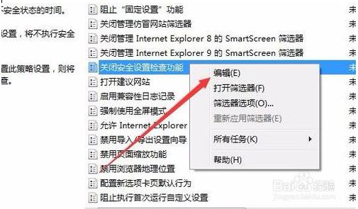 当前安全设置会使计算机有风险怎么关掉？亲测有效