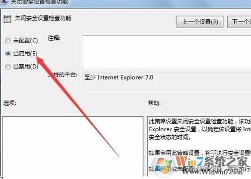 当前安全设置会使计算机有风险怎么关掉？亲测有效