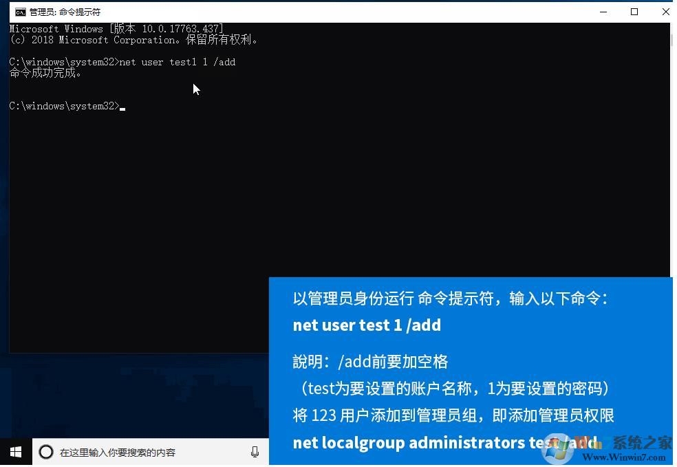 Win10无法新建账户，账户权限变成访客账户解决方法